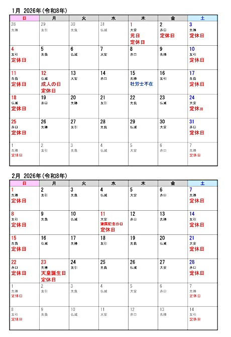 �c�ƃJ�����_�[